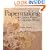 Papermaking with Garden Plants & Common Weeds