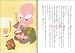 Japanese Graded Readers Level 3 Vol 3 with CD