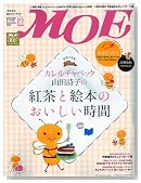 MOE (���G) 2009�N 12���� [�G��]�̃C���[�W���g�傷��