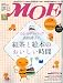 MOE (モエ) 2009年 12月号 [雑誌]