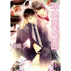 �s��p�ȍ��� (���~�Ƀ��`������)