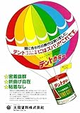 テントカラー (各色) 3L 大同塗料 レモンエロー
