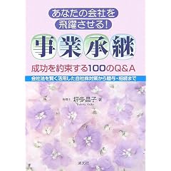 ���Ȃ��̉�Ђ��􂳂���!���Ə��p ������񑩂���100��Q&A�\��Ж@���������p�������Њ��΍􂩂瑡�^�E�����܂�