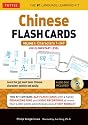 Chinese Flash Cards Kit Volume 1: Characters 1-349: HSK Elementary Level