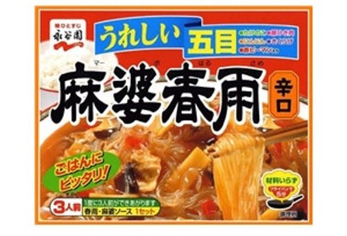 永谷園 麻婆春雨辛口 3人前 143g (2入り)