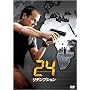 24 -TWENTY FOUR- ���f���v�V���� [DVD]