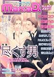 GUSH maniaEX 尽くす男 (GUSH mania COMICS)