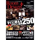 Room Design+ 模様替え応援号―マイルーム&マイショップのスタイルMAGAZINE (CARTOP MOOK)