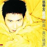 Jacky Cheung - Zhen Ai
