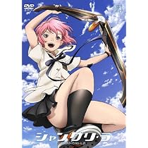 シャングリ・ラ 通常版 第1巻 [DVD]