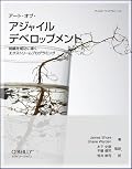 だいぶ積んでたのでわりといまさら。前の章で出てくる用後の説明が後の章で、というのがけっこうあって読み始めからしばらくはちょっとひっかかった。でもこれはしょうがないかな。ボリュームはかなりあるけど、実践するときには必要な部分を読み返すつもりで、最初はナナメ読みでざっと通読するのがよさそう。それなら半日〜一日でとりあえずこなせる。すでに経験があるなら最初からガッツリ読んでもよいかも。