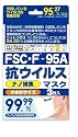 抗ウイルスマスク 小さめ3枚