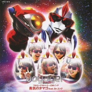 ULTRA EGG CM SONG YUKI NO TAMAGO