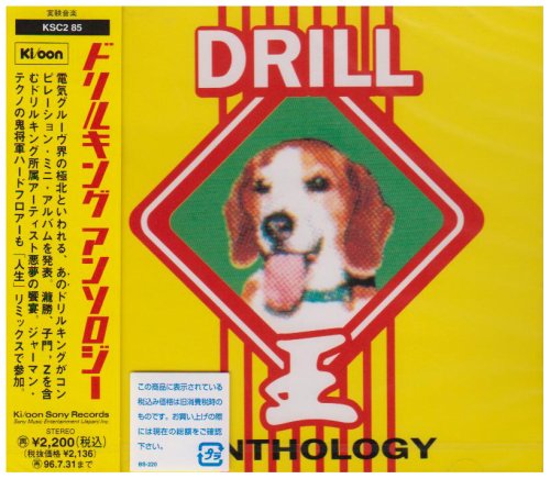 DRILL KING ANTHOLOGY