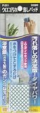 東プレ ウロコ汚れ落しパッド F-211