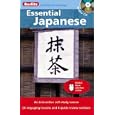 Essential Japanese (Berlitz Essentials) (Japanese Edition) by Berlitz