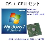 Microsoft Windows7 Professional 64bit OEM(J) + CPU