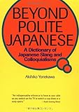 Beyond Polite Japanese: A Dictionary of Japanese Slang and Colloquialisms (Power Japanese Series) (Kodansha's Children's Classics)