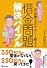 借金問題解決バイブル ―司法書士がやさしく教える