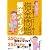 借金問題解決バイブル ―司法書士がやさしく教える