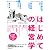 一橋ビジネスレビュー別冊No.1 ―はじめての経営学 (一橋ビジネスレビュー別冊 No. 1)