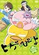 ヒゲぴよ 4 ギャルぴよだよ!? [DVD]