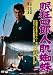 �����l�Y �l���w� [DVD]