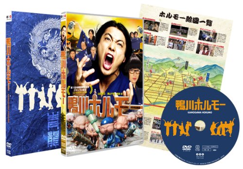 鴨川ホルモー [DVD]