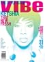 VIBE Magazine: Keyshia Cole- Cover 1of 2 (March 2009)