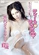 黒沢ジェニファー17歳 〔ティーンのサンバ〕 [DVD]