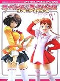 舞‐HiME&舞‐乙HiMEフィギュアスペシャル (Dセレクション―電撃ホビーマガジンスペシャルフィギュアマニアックス)