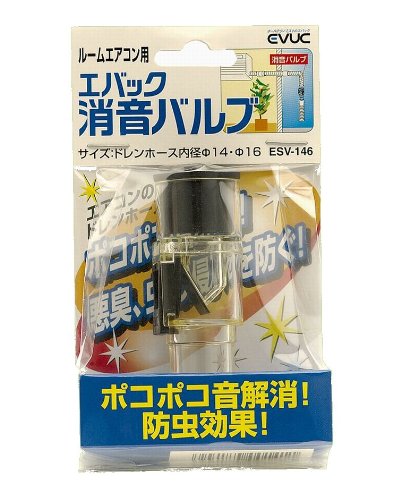 エバック　ルームエアコン用消音バルブ