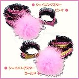 ふりふりカラー&リード シャイニングスター
