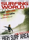 SURFING WORLD (サーフィン ワールド) 2008年 03月号 [雑誌]