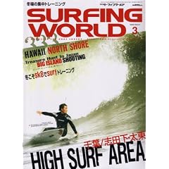SURFING WORLD (�T�[�t�B�� ���[���h) 2008�N 03���� [�G��]
