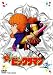 新ビックリマン VOL.2 [DVD]