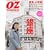 OZ magazine (�I�Y�E�}�K�W��) 2009�N 10���� [�G��]