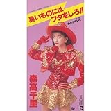 臭いものにはフタをしろ！！