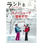 ランドネ
