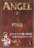 ANGEL VOLUME2 ������ (2)
