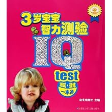 3岁宝宝智力测验\/赵冬梅:图书比价:琅琅图书比