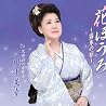 川中美幸のアルバムの画像