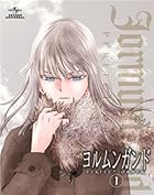 ヨルムンガンドPERFECT ORDER 1 (初回限定版) [Blu-ray]