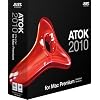 ATOK 2010 for Mac [プレミアム] 通常版