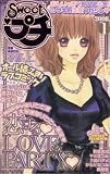 sweet (スウィート) プチ 2008年 01月号 [雑誌]の画像