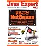 Java Expert #03