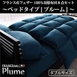 �t�����X�Y�t�F�U�[100%�H���z�c8�_�Z�b�g�yPlume�z�v���[���@�x�b�h�^�C�v/�_�u���@�u���[�A�W���[��