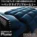 �t�����X�Y�t�F�U�[100%�H���z�c8�_�Z�b�g�yPlume�z�v���[���@�x�b�h�^�C�v/�_�u���@�u���[�A�W���[��