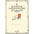 そのうちプラン<br>ヨシタケ シンスケ著　 <br>1260円<br>ISBN:9784860103019　