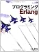 �ץ�����ߥ�Erlang
